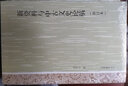 新資料與中古文史論稿（修訂本） 曬單實拍圖