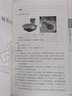 中國(guó)傳統(tǒng)特色腌臘肉制品加工技術(shù) 腌臘肉制品加工技術(shù)書(shū)籍 肉制品加工工藝與配方生產(chǎn)常用原輔料 香腸火腿臘腸灌腸肉制品制作書(shū)籍 曬單實(shí)拍圖