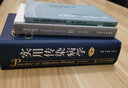 老年醫(yī)學（第2版 供臨床醫(yī)學、預防醫(yī)學、口腔醫(yī)學、中醫(yī)學、藥學、護理學等專業(yè)用）/全國高等學校教材 曬單實拍圖
