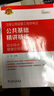2023注冊公用設(shè)備工程師考試輔導(dǎo)教材 公共基礎(chǔ) 精講精練 給水排水、暖通空調(diào)及動力專業(yè) 曬單實拍圖