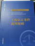 正版 中國(guó)法院類(lèi)案檢索與裁判規(guī)則專(zhuān)項(xiàng)研究叢書(shū) 工傷認(rèn)定案件裁判規(guī)則 韓德強(qiáng) 人民法院 工傷認(rèn)定案件法律適用疑點(diǎn)難點(diǎn) 同類(lèi)案件裁判規(guī)則 曬單實(shí)拍圖
