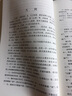 左傳集評 北京大學(xué)出版社 李衛軍 著(zhù) 簡(jiǎn)裝 書(shū)籍 曬單實(shí)拍圖