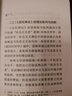恩格斯對(duì)馬克思主義政治經(jīng)濟(jì)學(xué)的重大貢獻(xiàn) 曬單實(shí)拍圖