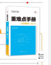 2023重难点手册八年级上册初二语文数学英语物理教材课本同步解读讲解培优练习配套辅导书人教版RJ 八年级上册数学 实拍图