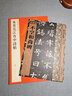 不空和尚碑 上海辭書出版社 劉宇恩 編 書籍 曬單實(shí)拍圖