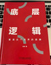 預(yù)見未來健康：未來科技與個人健康升級的無縫對接 曬單實拍圖