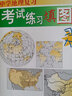 新版 中學(xué)地理復習考試練習填圖冊習題大全 哈爾濱地圖出版社 高中版區域地理填圖冊 高中高考總復習 曬單實(shí)拍圖