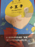 【當當正版】中英文雙語版名著無障礙閱讀叢書中譯出版社 小學生初中生適讀書目 小王子巴黎圣母院老人與海簡愛 英漢對照版原版英語書籍名著雙語版英語閱讀書讀物 曬單實拍圖