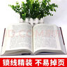 【包郵】中國古籍古典傳統(tǒng)文化經(jīng)典薈萃（鎖線精裝版） 菜根譚 洪應(yīng)明原文注釋譯文評析正版全集 曬單實拍圖