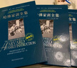 哈佛家訓(xùn)全集（暢銷(xiāo)本 套裝共三冊(cè)） 曬單實(shí)拍圖