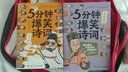 5分鐘爆笑詩(shī)詞：蘇軾篇（歷史的囚徒重磅新作，趣味爆笑拆解寫(xiě)盡人世間一切情感的蘇軾的詩(shī)詞） 曬單實(shí)拍圖