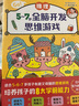 貼紙兒童貼紙兒童 附趣味立體貼紙 5 7歲全腦開發(fā)思維游戲 全套4冊 連一連+找不同+迷宮+推理 日本智力研究所開發(fā)培養(yǎng)思維力和專注力 圖書 曬單實拍圖