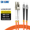 SK-LINK 光纖跳線 LC-ST千兆多模雙芯ST-LC光纖線OM2機(jī)房UPC尾纖50/125um低煙無(wú)鹵5米 SK-TX1GMM-2LCST5M 曬單實(shí)拍圖