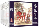 三國演義連環(huán)畫選（三國補(bǔ)）（21本） 羅貫中原著 學(xué)林出版社 曬單實(shí)拍圖