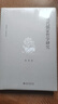 現代儒家哲學(xué)研究 陳來(lái) 博雅英華 曬單實(shí)拍圖