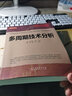 舵手證券圖書 多周期技術(shù)分析掌握股市運(yùn)行周期 抓住投資贏利的鑰匙股價(jià)運(yùn)行周期性趨勢交易量價(jià)關(guān)系金融投資 曬單實(shí)拍圖