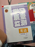2025秋新版學(xué)習(xí)質(zhì)量監(jiān)測(cè)五年級(jí)英語上冊(cè) 精通版 書+卷 小學(xué)五年級(jí)上冊(cè)英語教材同步練習(xí)冊(cè)質(zhì)量檢測(cè)卷 曬單實(shí)拍圖
