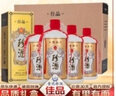珍酒佳品經(jīng)典 醬香型53度500ML 酒中珍品大曲坤沙貴州白酒中秋送禮 4瓶 （禮盒） 曬單實(shí)拍圖