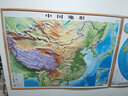 3d地圖立體精雕版中國(guó)地理圖掛圖和世界地理圖掛圖三維浮雕學(xué)習(xí)地理教具 106*76cm中國(guó)+世界【2025精雕版】 曬單實(shí)拍圖