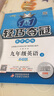 1+1輕巧奪冠·優(yōu)化訓練：九年級英語(yǔ)（下）·外研銜接 2018春 曬單實(shí)拍圖