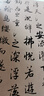 中國好字帖·書家案頭必備碑帖100種：[唐行書]陸柬之文賦 曬單實拍圖