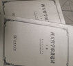 西方哲學(xué)原著選讀 上卷 北京大學(xué)哲學(xué)系外國哲學(xué)史教研室 編 商務(wù)印書館 書籍 圖書 曬單實(shí)拍圖