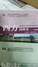 套裝  西方園林史19世紀(jì)之前第3版 + 城市園林綠地規(guī)劃第5版 2本一套 中國(guó)林業(yè)出版社 曬單實(shí)拍圖