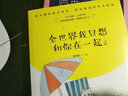 全世界我只想和你在一起 曬單實(shí)拍圖