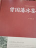 【七年級(jí)課外閱讀】創(chuàng)業(yè)史 柳青 七年級(jí)初中課外閱讀 學(xué)生課外課外閱讀書(shū)籍 現(xiàn)當(dāng)代文學(xué)小說(shuō)紅巖 曬單實(shí)拍圖
