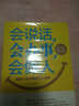 鬼谷子全集正版 縱橫鬼谷子智慧謀略權(quán)術(shù)大全集 為人處世商戰(zhàn)絕學(xué)人際交際 曬單實(shí)拍圖