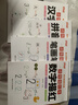 點(diǎn)陣控筆訓(xùn)練字帖幼兒園幼小銜接數(shù)字1-10-100拼音筆畫漢字描紅本 4本】數(shù)字+拼音+筆畫+漢字 無規(guī)格 曬單實(shí)拍圖