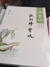 康震講歐陽(yáng)修 曾鞏 中華書局 康震 著 著 書籍 曬單實(shí)拍圖