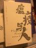 瘟疫與人（見(jiàn)識叢書(shū)15）（麥克尼爾作品） 威廉 麥克尼爾 中信出版社圖書(shū) 曬單實(shí)拍圖