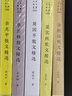 【現(xiàn)貨正版】全套5冊(cè)周國平余秋雨季羨林余光中梁實(shí)秋散文集彩插版5冊(cè)小說集作品集名家散文典藏精選書籍經(jīng)典文學(xué)書籍排行榜 曬單實(shí)拍圖