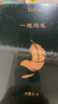 生活智慧三部曲，經(jīng)典文集全6冊 生活智慧三部曲 曬單實(shí)拍圖
