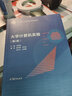 【官方包郵】大學(xué)計算機實(shí)驗 李鳳霞 第二版 第2版 高等教育出版社 教育部大學(xué)計算機課程改革項目規劃教材 曬單實(shí)拍圖