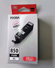 佳能（Canon）850 851原裝墨盒 ix6780 6880 ip7280 ip8780 mg7580打印機 黑色大容量（PGBK）PGI-850XL 官方標配 曬單實(shí)拍圖