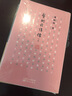 龔鵬程講儒（套裝上下冊） 曬單實(shí)拍圖