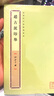 近現(xiàn)代名家篆刻系列：趙古泥印舉（袖珍印館） 曬單實(shí)拍圖