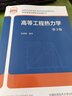 2022年 新版  高等工程熱力學(xué)第3版  陳則韶  中科大出版社旗艦店 曬單實(shí)拍圖