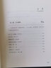 美文50家·暖心卷（賈平凹主編） 曬單實拍圖
