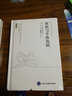 家庭與個(gè)體發(fā)展 珍藏版 溫尼科特心理治療經(jīng)典譯叢 曬單實(shí)拍圖