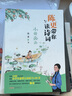 陳更帶你讀詩詞（套裝3冊） 中國詩詞大會 第四季冠軍 陳更 精選180首 小學(xué)生必讀古詩詞 曬單實拍圖
