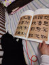 中國(guó)碑帖名品：何紹基書法名品 曬單實(shí)拍圖