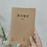 法拉蒙 faramon 5本裝讀書(shū)筆記本語(yǔ)文摘抄專(zhuān)用本小學(xué)生摘錄記錄精講閱讀筆記讀后感記錄本好詞好句牛皮紙款 曬單實(shí)拍圖
