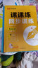 七年級上冊練習冊一課一練必刷題七上初一數(shù)學計算題專項訓(xùn)練課課練語文英語配套同步練習題人教版初中一年級學習預(yù)習輔導(dǎo)教輔資料初中版語數(shù)英 7上 七年級數(shù)學計算題專項訓(xùn)練 七年級上冊同步練習冊全套 【3冊】 曬單實拍圖
