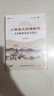 小學(xué)語文部編教材文本解讀及學(xué)習(xí)設(shè)計(jì)（四年級(jí)上冊(cè)） 曬單實(shí)拍圖
