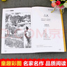 大家小繪系列：阿長(cháng)與《山海經(jīng)》 曬單實(shí)拍圖