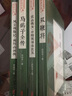 風(fēng)塵俠隱記 南陽(yáng)山劍俠 民國武俠小說(shuō)典藏文庫 趙煥亭卷 曬單實(shí)拍圖