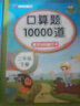 每天100道口算題卡 二年級上下冊2本套裝 小學(xué)數學(xué)思維訓練口算大通關(guān)口算心算天天練計算能手同步訓練 二年級上下冊 曬單實(shí)拍圖